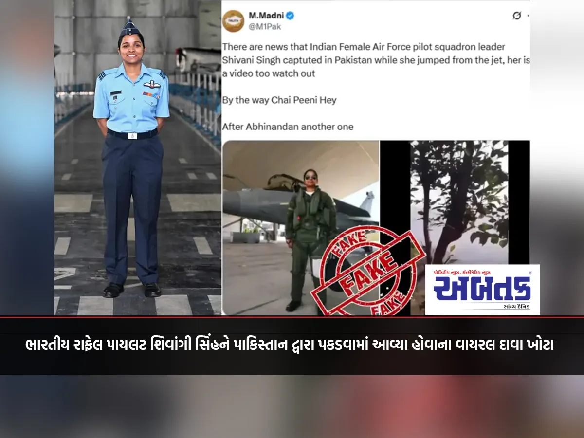 Viral Claims Of Indian Rafale Pilot Shivangi Singh Being Captured By Pakistan Are False