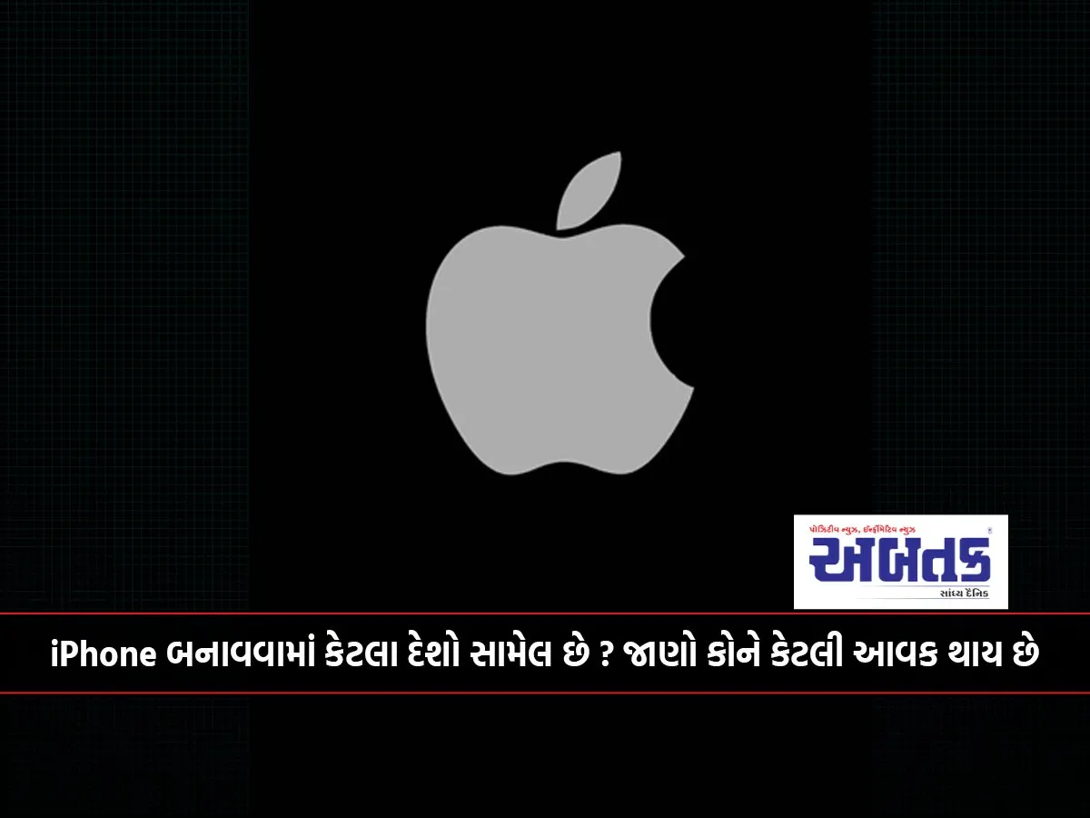 How Many Countries Are Involved In Making Iphone? Know Who Earns How Much