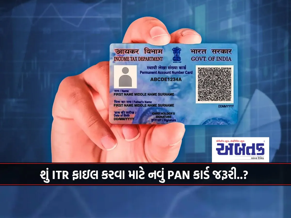 Is A New Pan Card Required To File Itr..?