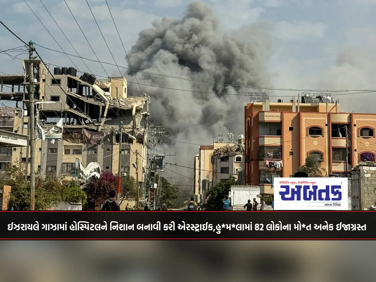 Israel Hits Gaza Hospital With Airstrike, 82 Dead, Many Injured