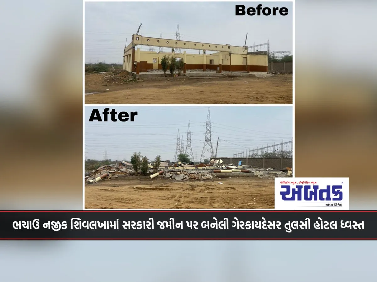 Illegal Tulsi Hotel Built On Government Land In Shivlakha Near Bhachau Demolished