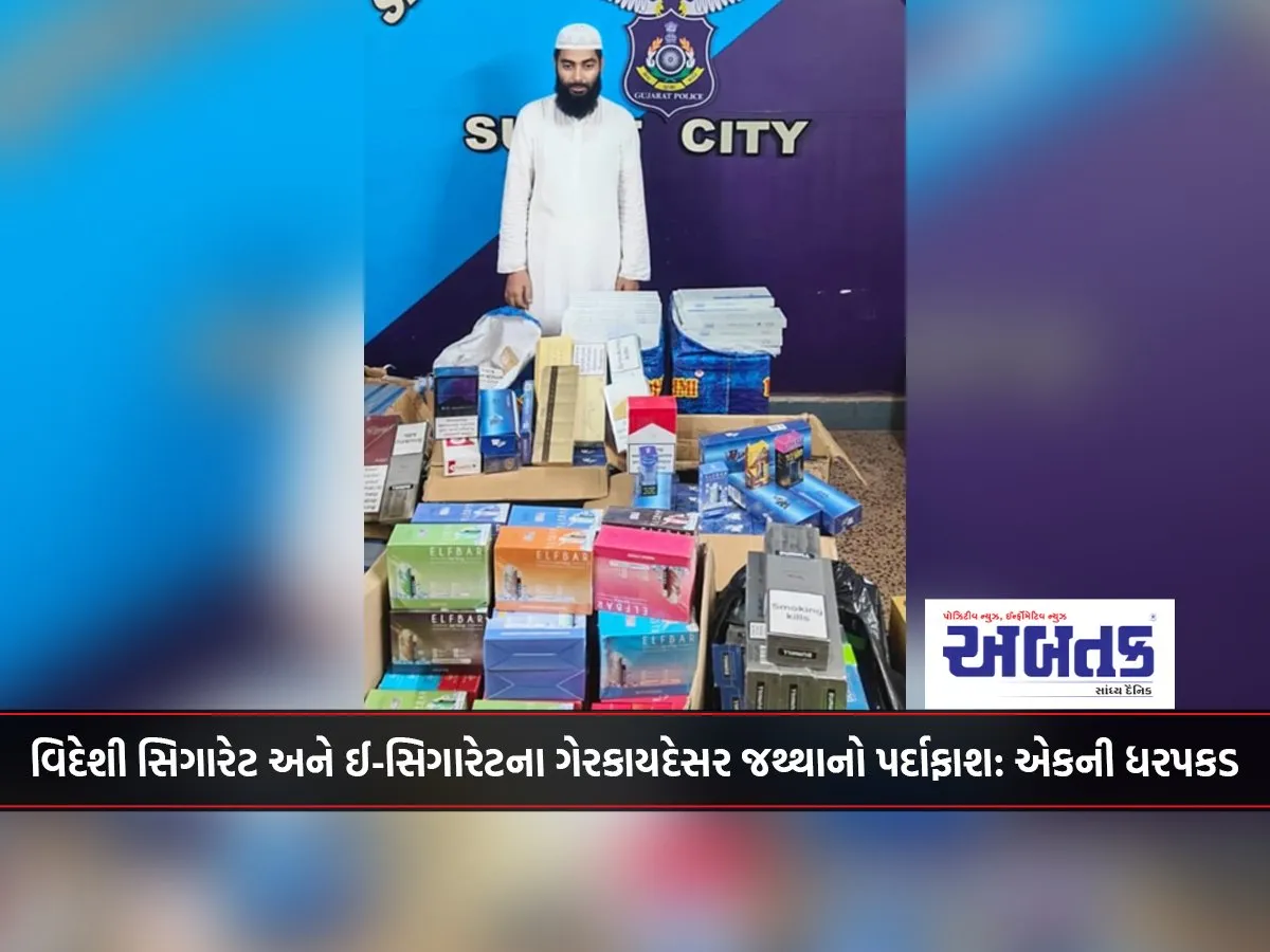 Illegal Consignment Of Foreign Cigarettes And E-Cigarettes Busted In Surat One Arrested