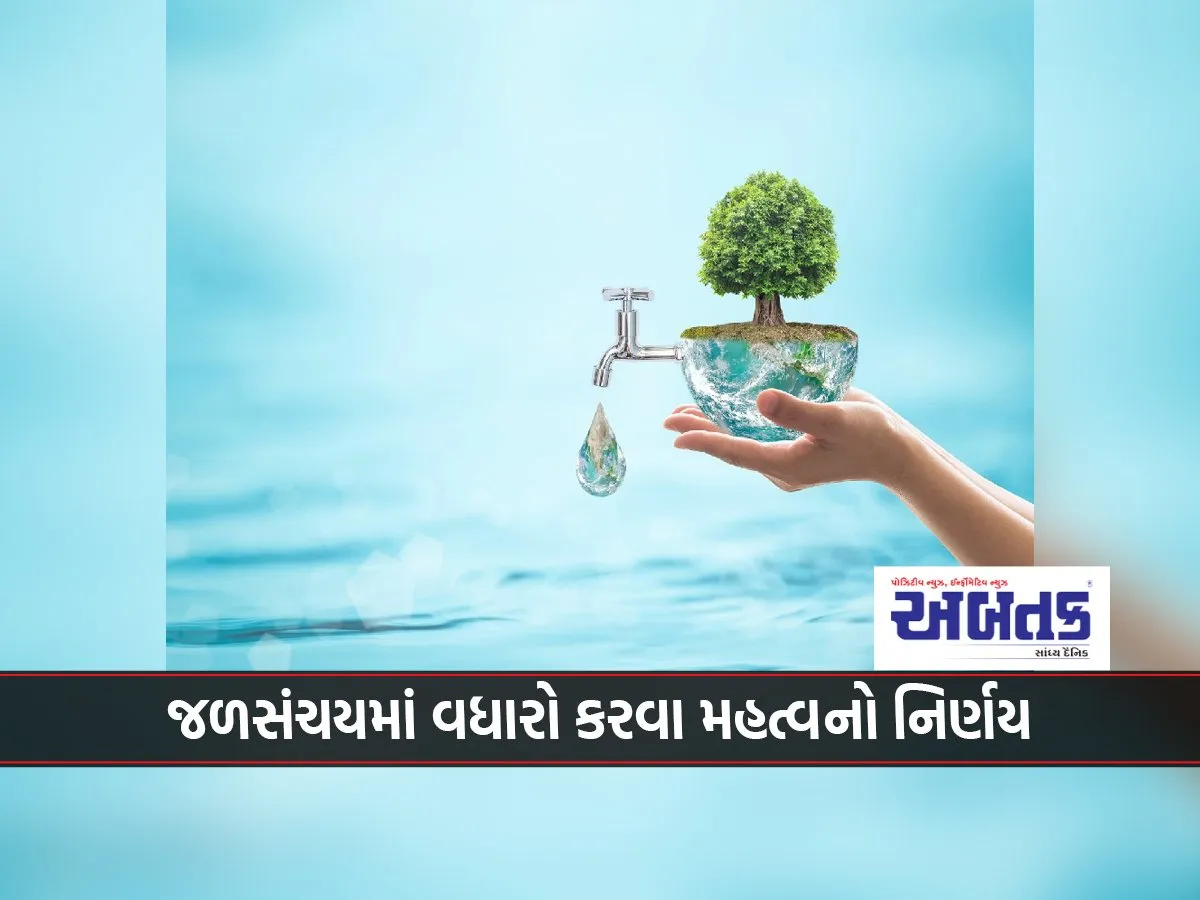 Important Decision To Increase Water Conservation
