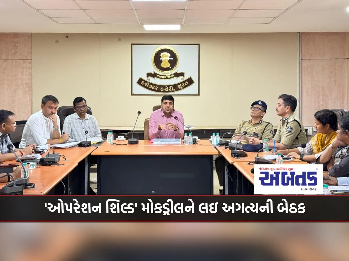 Important Meeting On 'Operation Shield' Mock Drill