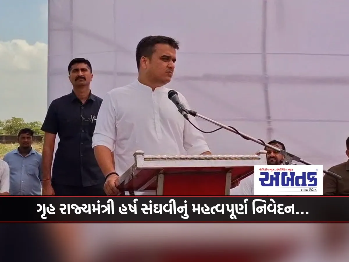 Important Statement By Minister Of State For Home Harsh Sanghvi…