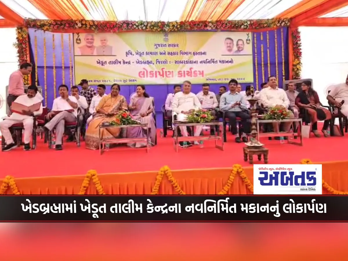 Inauguration Of The Newly Constructed Building Of The Farmer Training Center In Khedbrahma