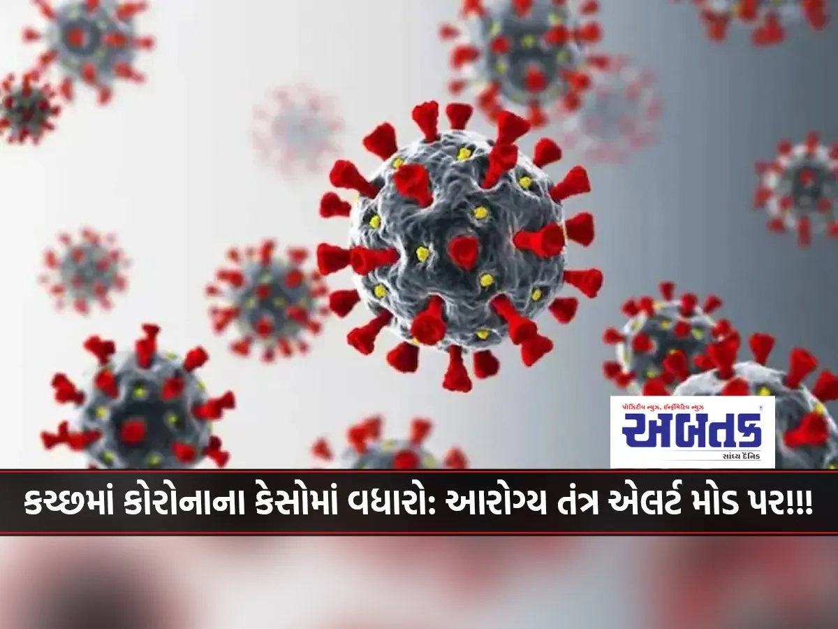 Increase In Corona Cases In Kutch Health System On Alert Mode!!!