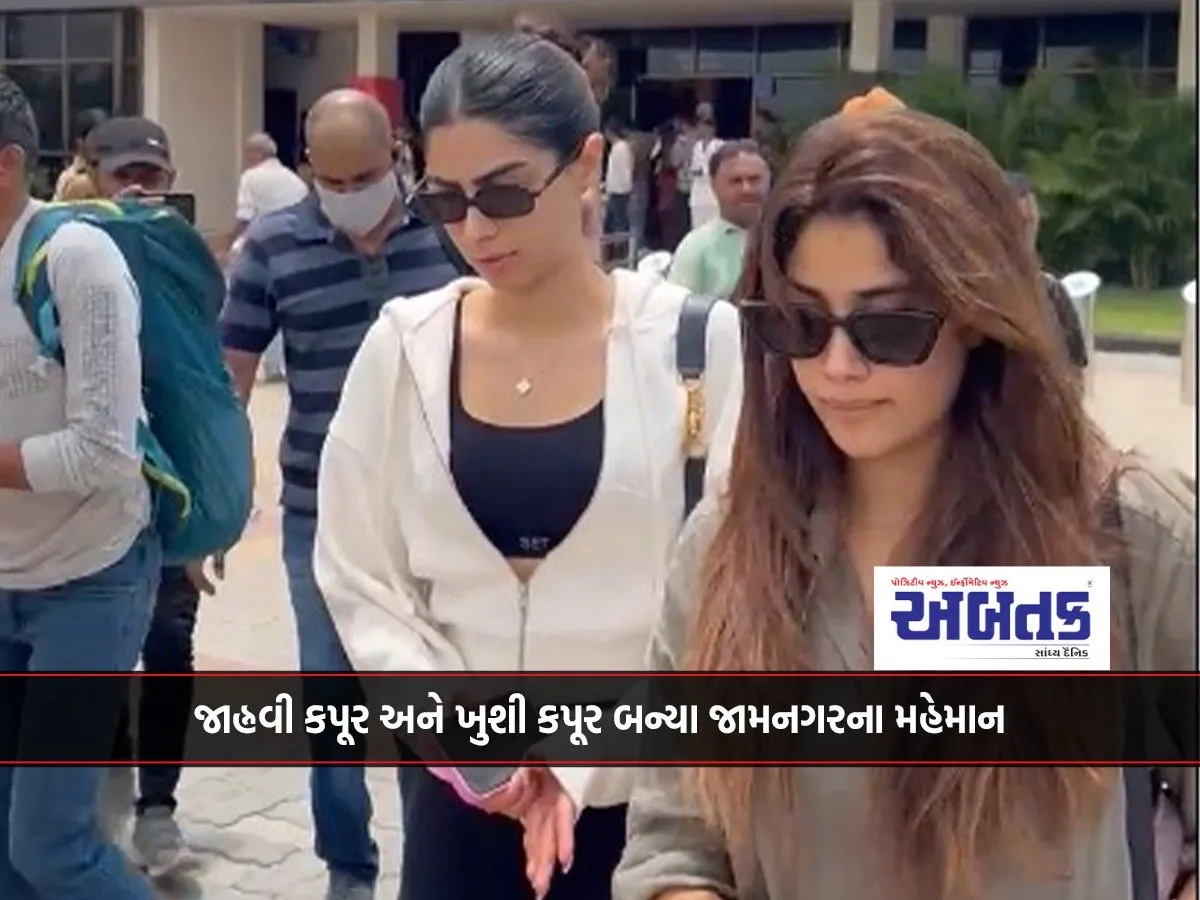Janhvi Kapoor And Khushi Kapoor Became Guests Of Jamnagar...