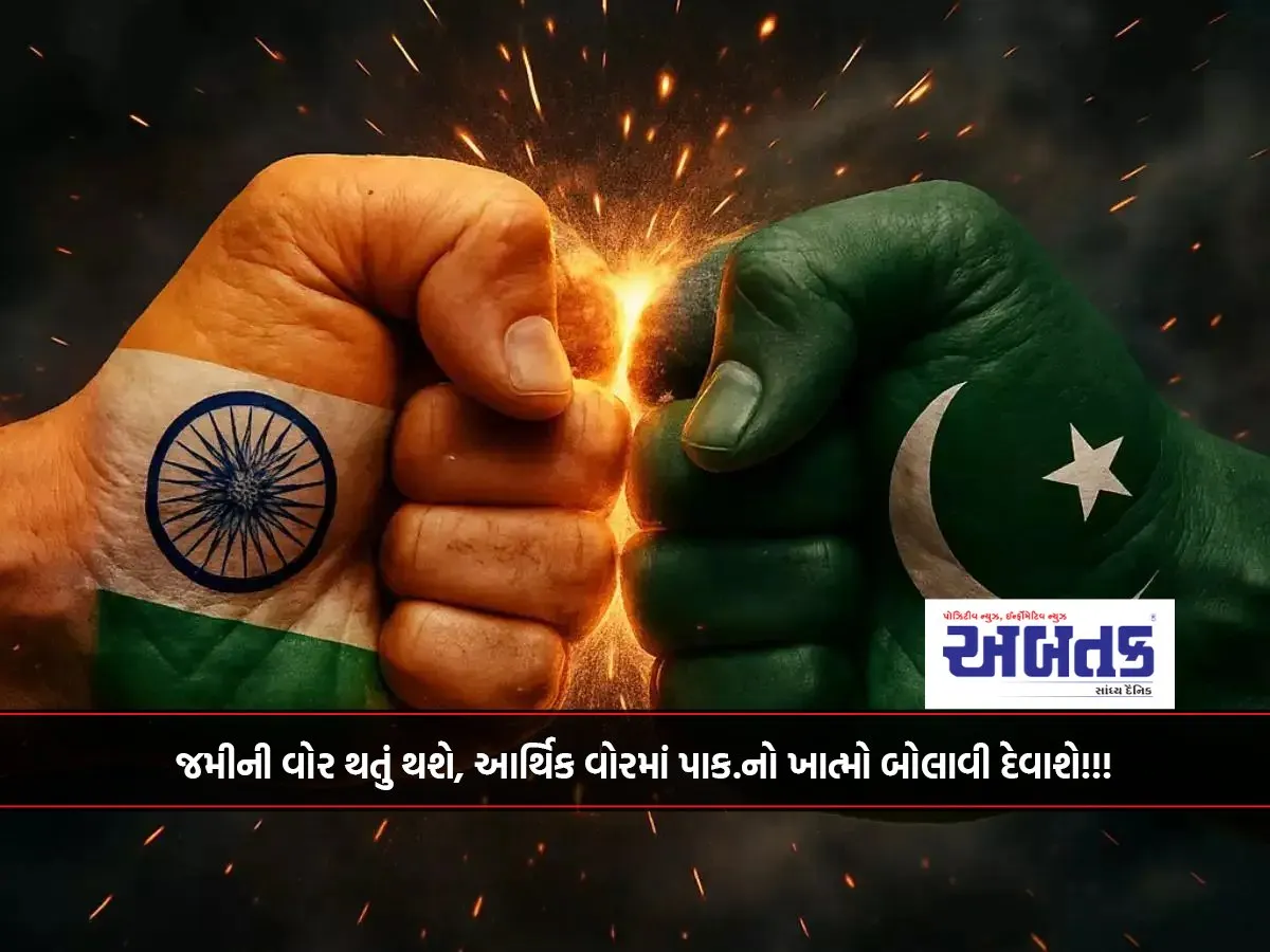 There Will Be A Land War, The Destruction Of Pakistan Will Be Called In The Economic War!!!