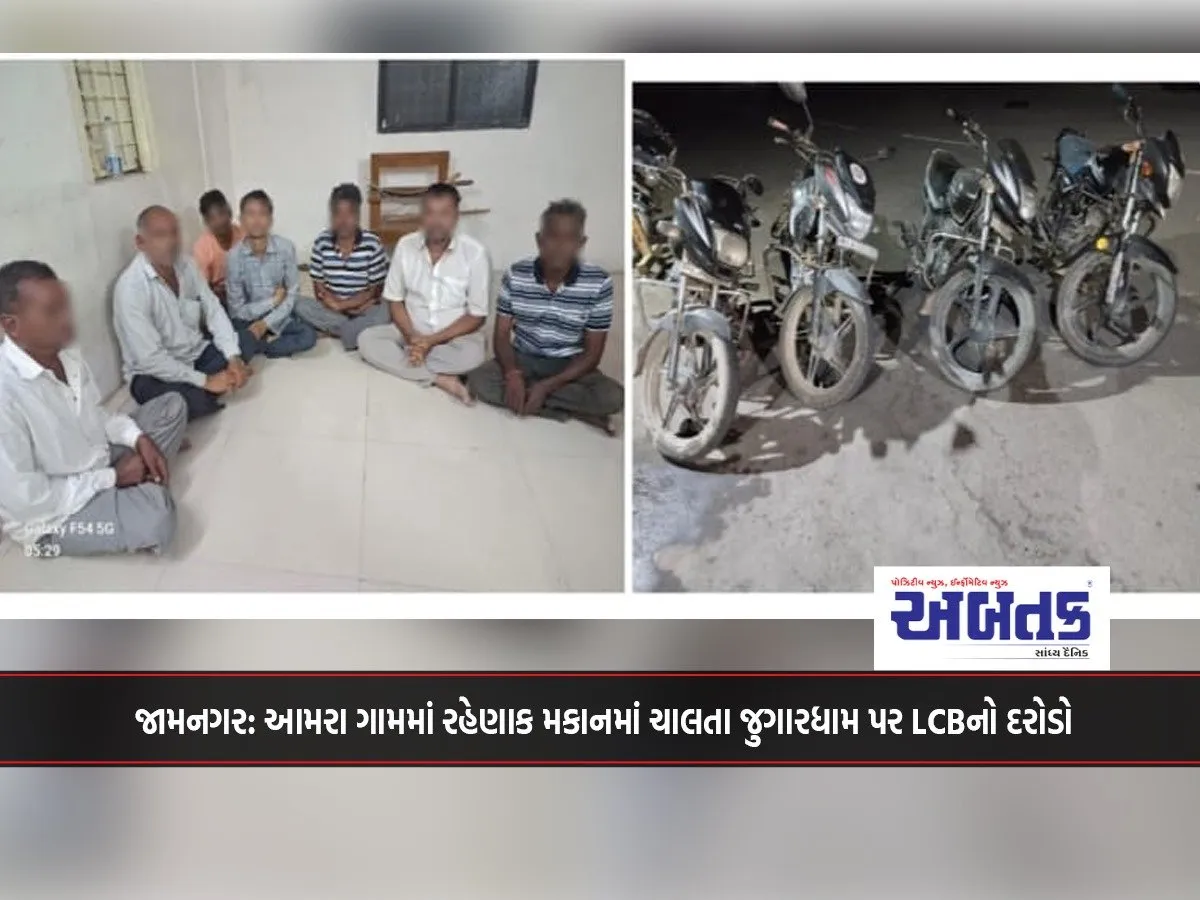 Jamnagar: Lcb Raids Gambling Den Operating In A Residential Building In Amra Village