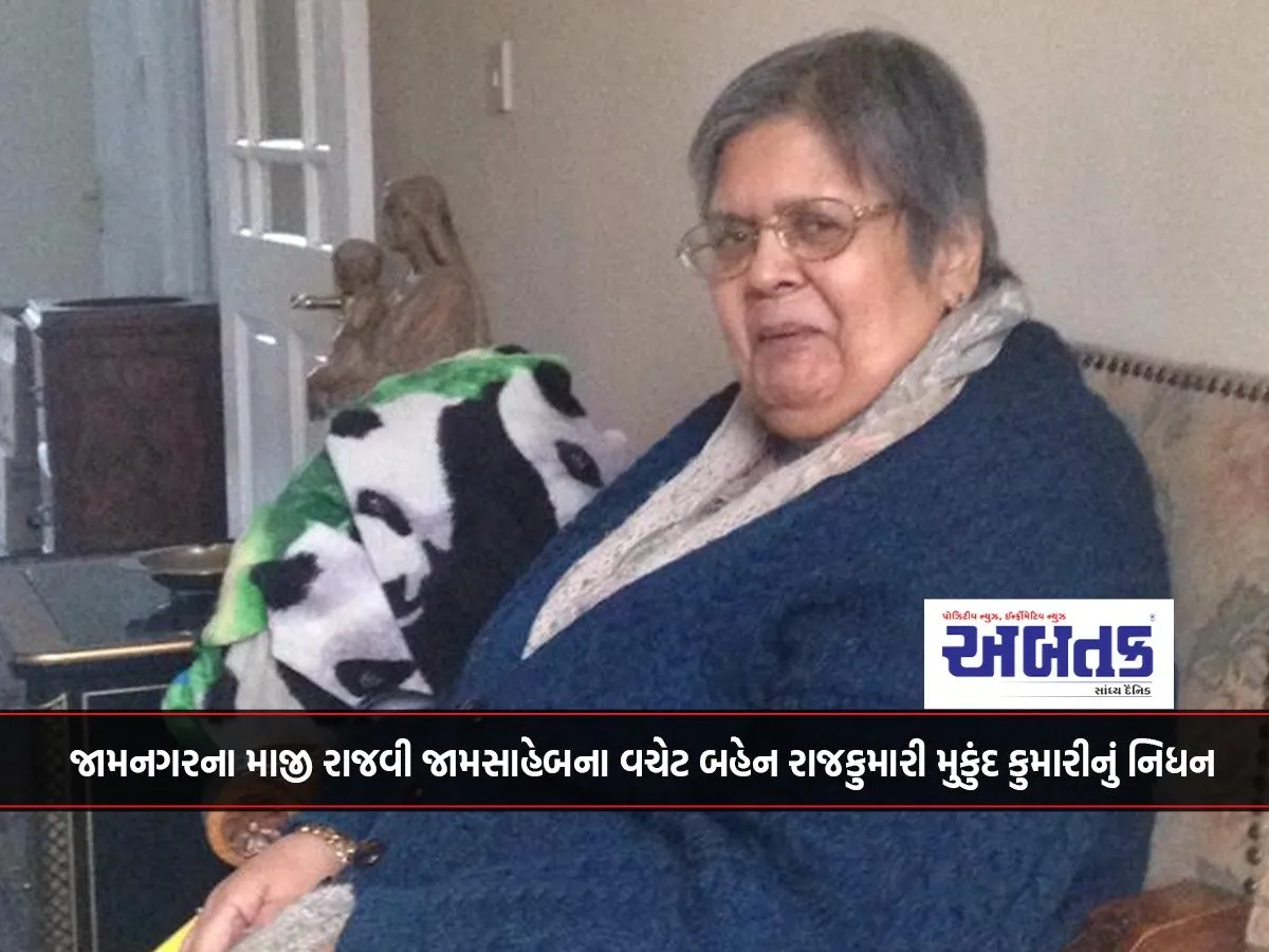 Princess Mukund Kumari, The Elder Sister Of Former Royal Jamsaheb Of Jamnagar, Passes Away