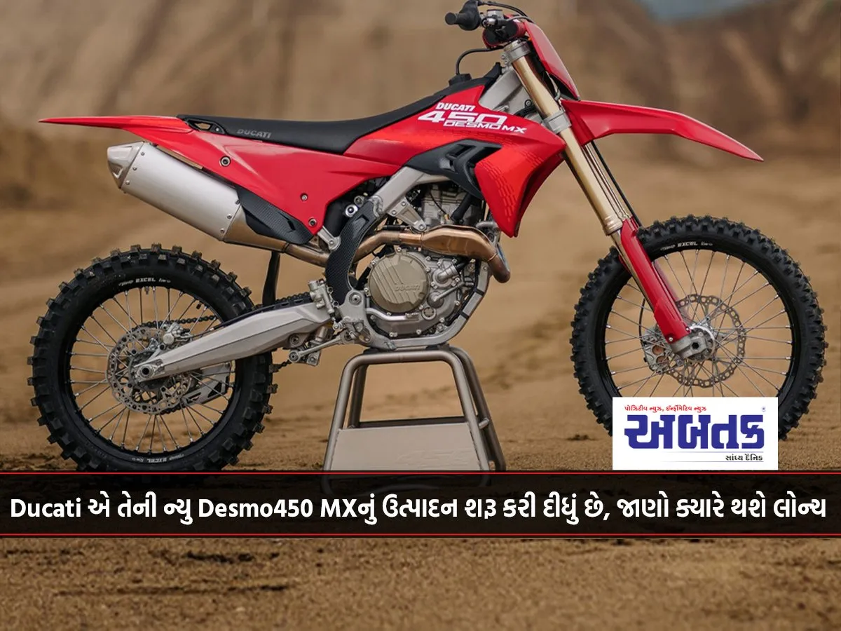Ducati Has Started Production Of Its New Desmo450 Mx, Know When It Will Be Launched...