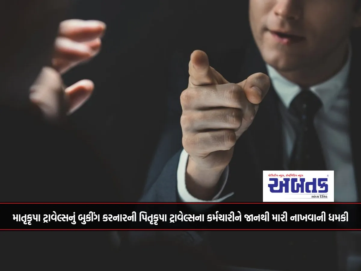 A Person Who Booked A Trip With Matrikrupa Travels Threatened To Kill An Employee Of Pitrukrupa Travels.