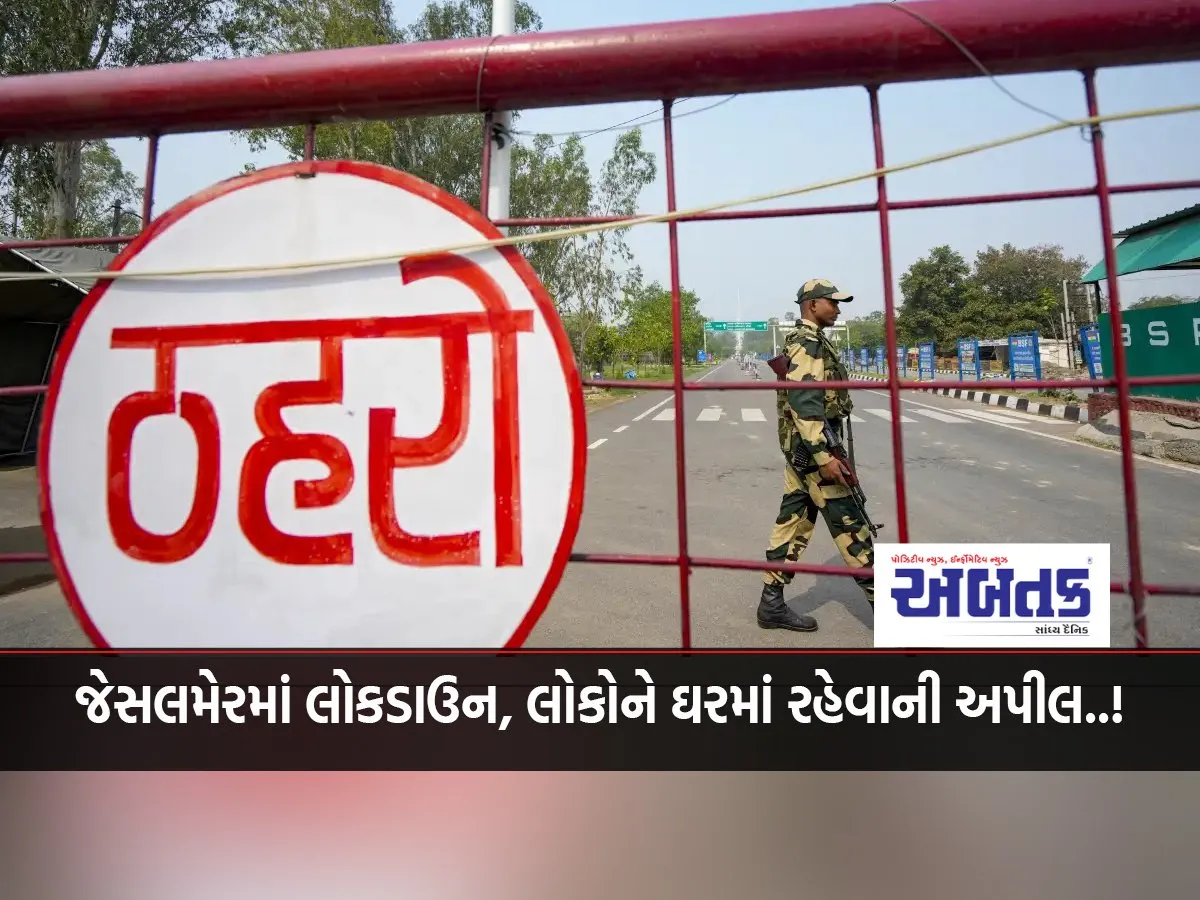 Lockdown In Jaisalmer, People Appealed To Stay Indoors..!
