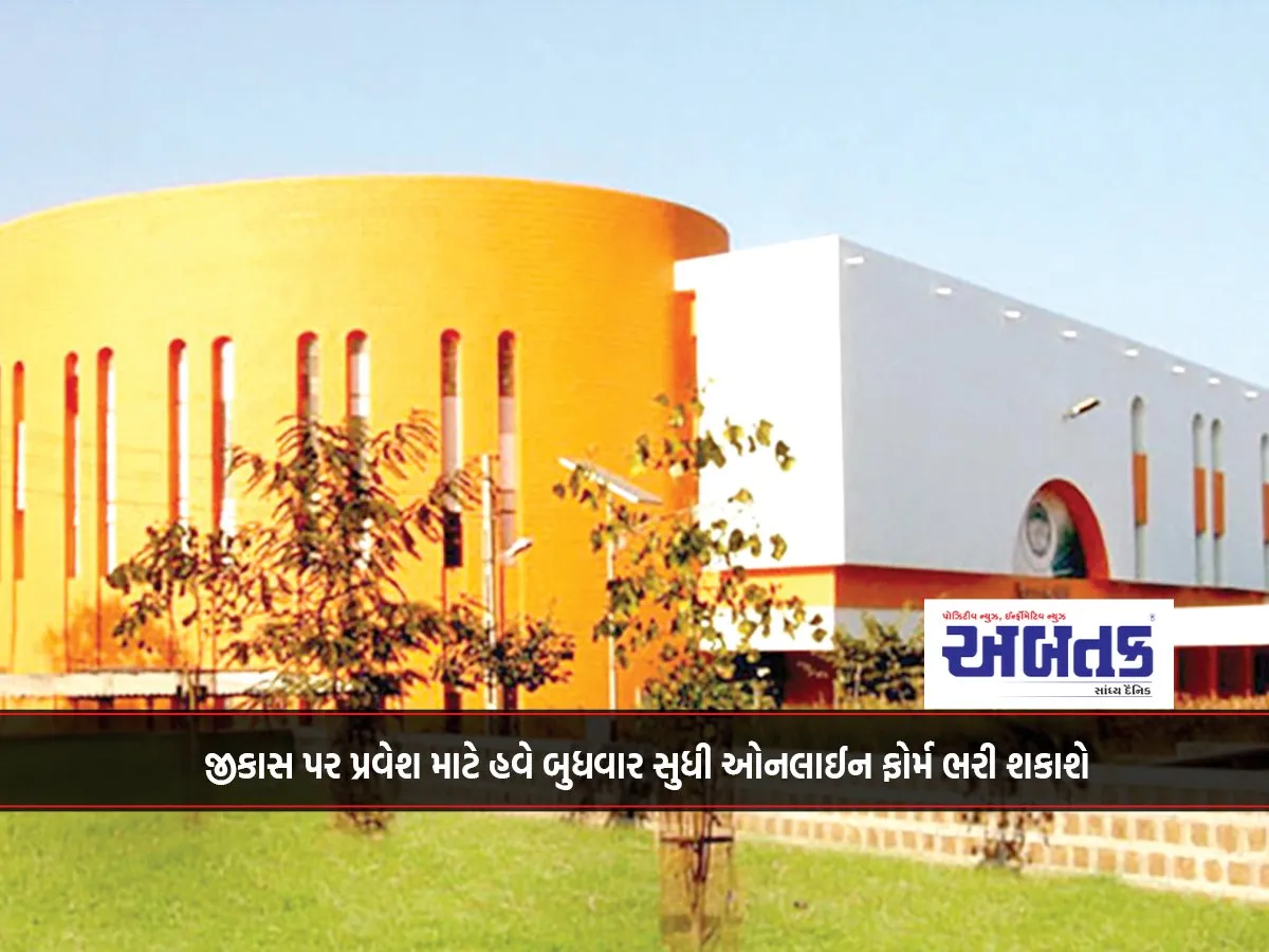 Online Forms Can Now Be Filled For Admission To Gcas Till Wednesday