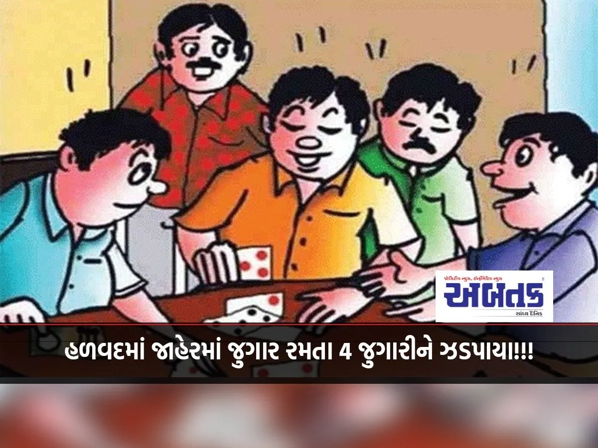 4 Gamblers Caught Gambling In Public In Halvad!!!