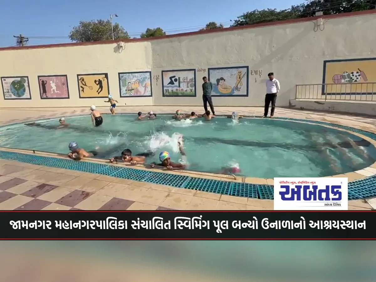 Jamnagar Municipal Corporation-Run Swimming Pool Becomes A Summer Haven