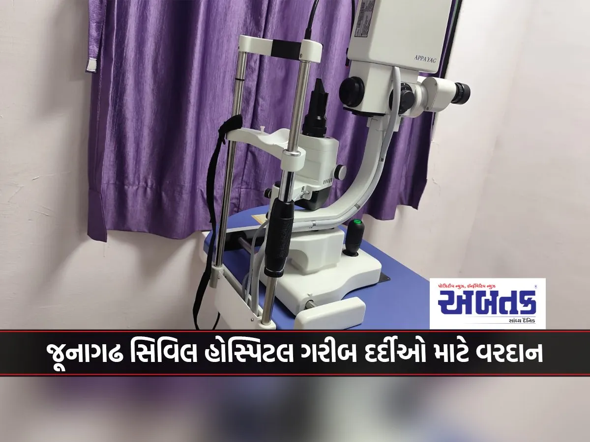 Junagadh Civil Hospital A Boon For Poor Patients