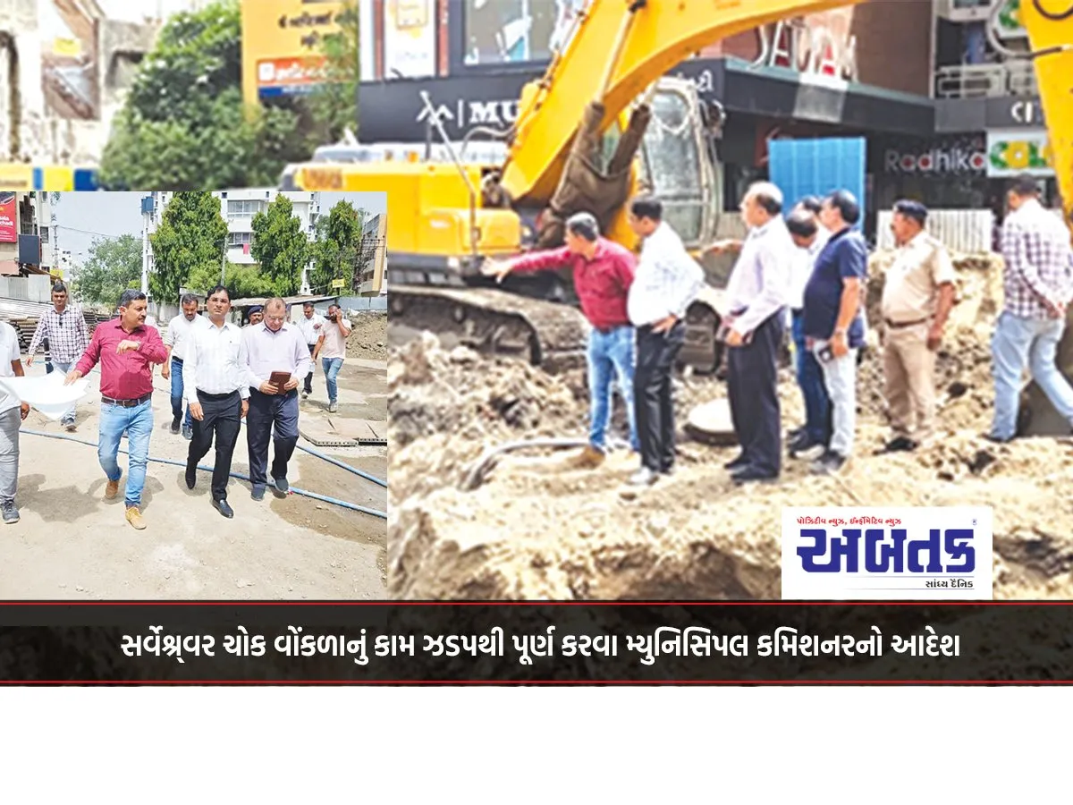 Municipal Commissioner Orders To Complete Sarveshwar Chowk Wonkla Work Quickly