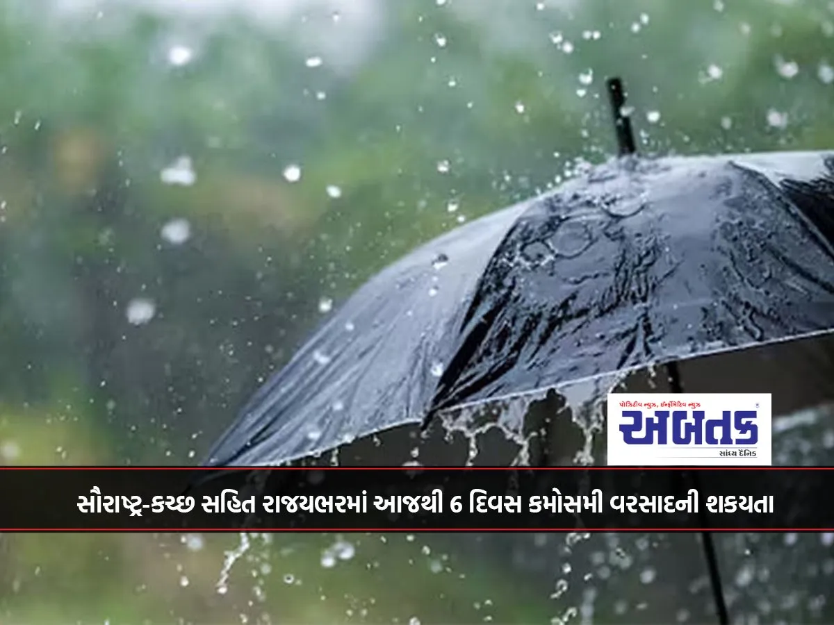 Unseasonal Rain Likely For 6 Days From Today Across The State Including Saurashtra-Kutch
