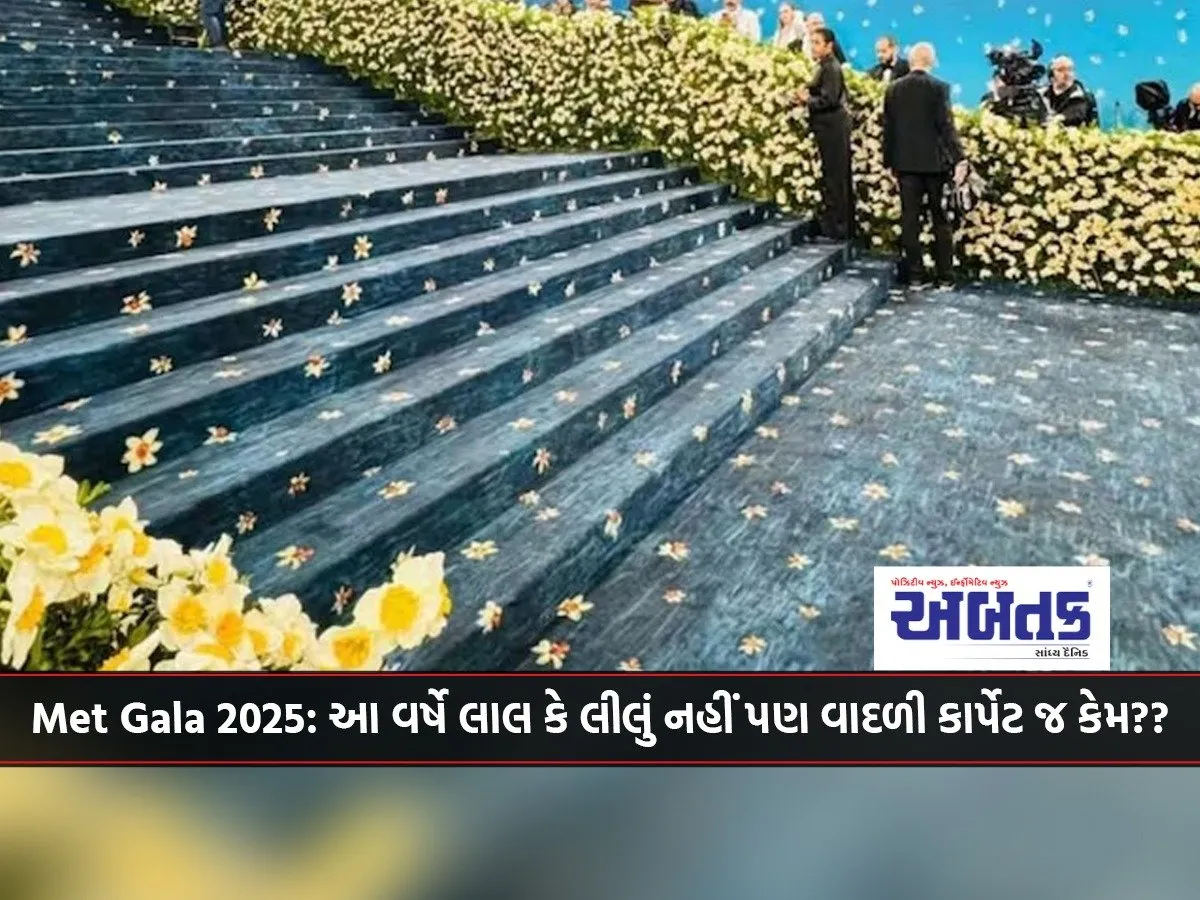 Met Gala 2025: Why A Blue Carpet Instead Of Red Or Green This Year??