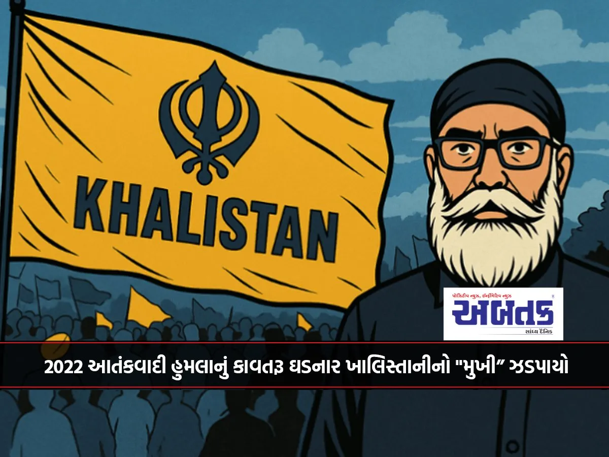 Khalistani &Quot;Leader&Quot; Who Plotted 2022 Terrorist Attack Arrested