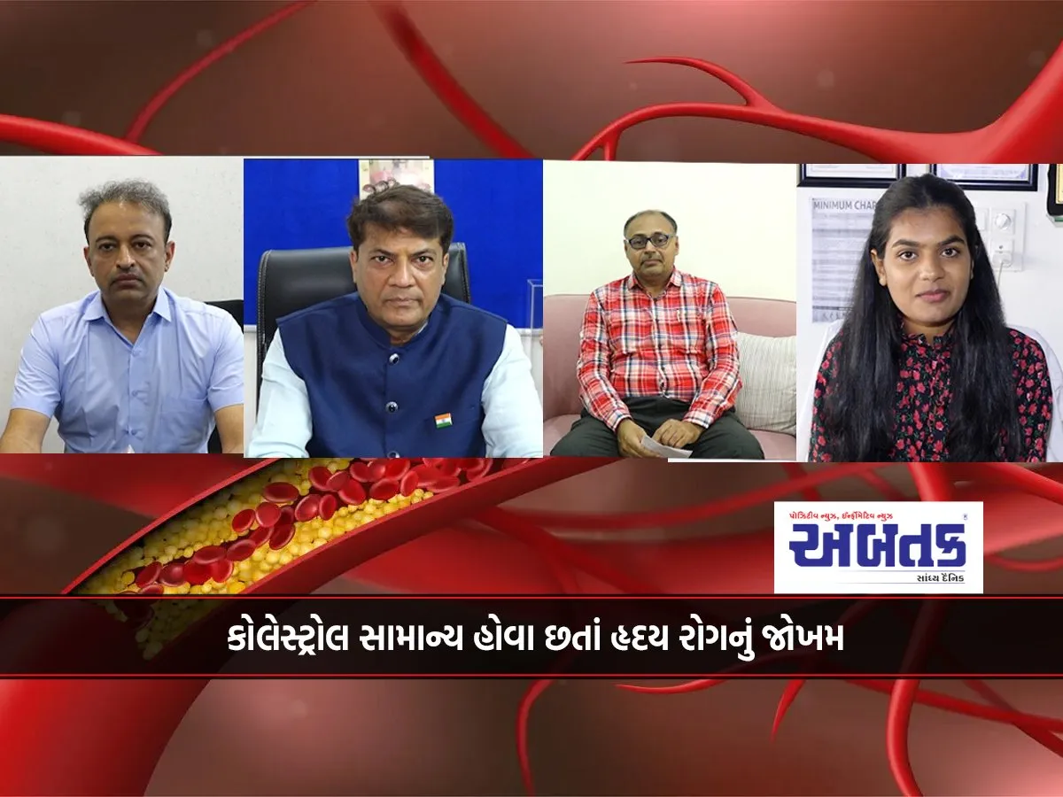 કોલેસ્ટ્રોલ સામાન્ય હોવા છતાં હૃદય રોગનું જોખમ