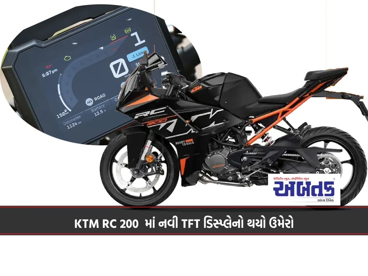 Ktm Rc 200 Gets A New Tft Display...