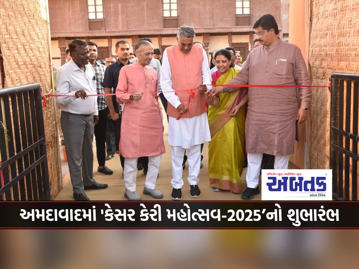 'Kesar Keri Mahotsav-2025' Inaugurated In Ahmedabad