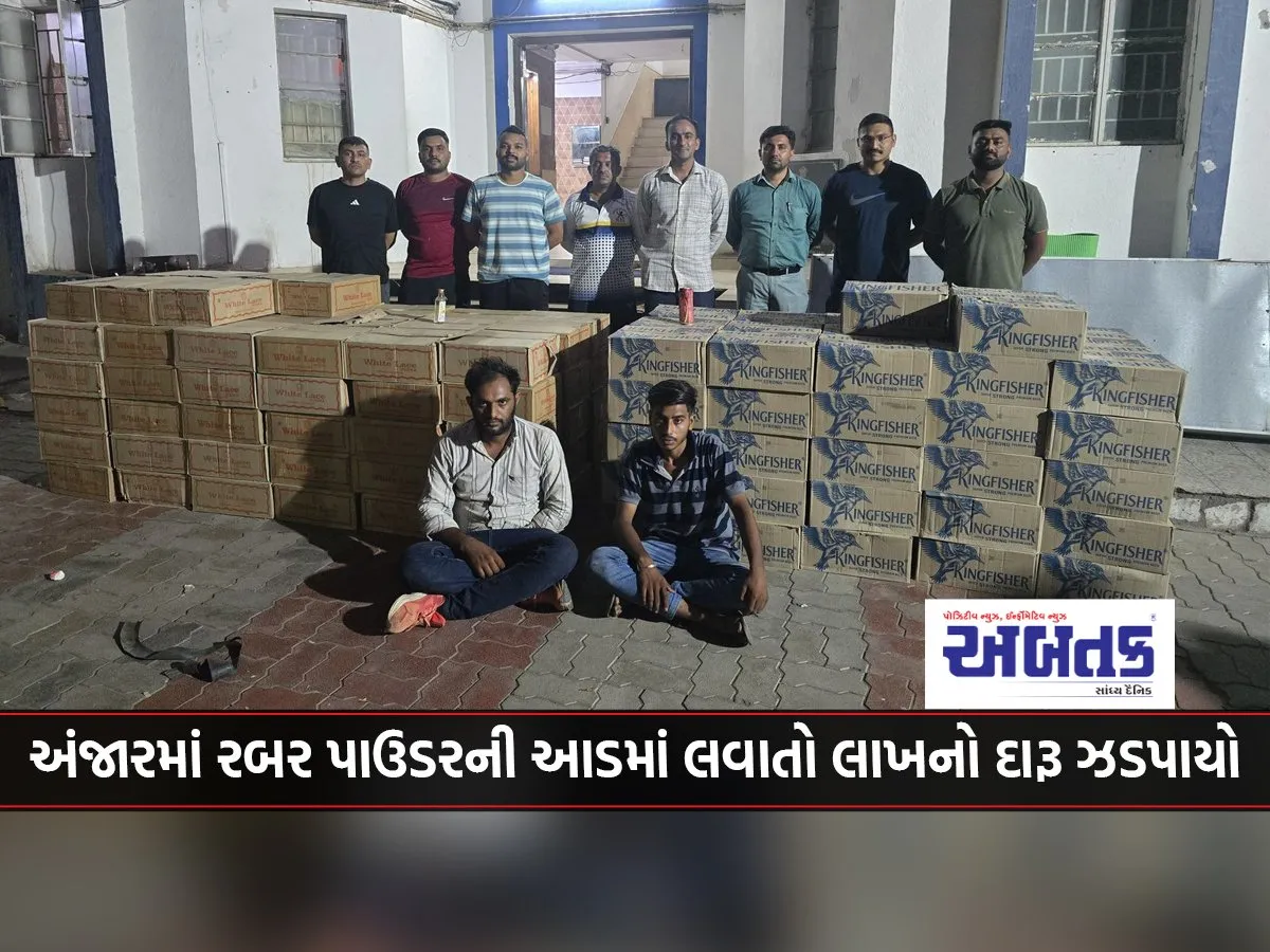 Lac Liquor Smuggled Under The Guise Of Rubber Powder Seized In Anjar