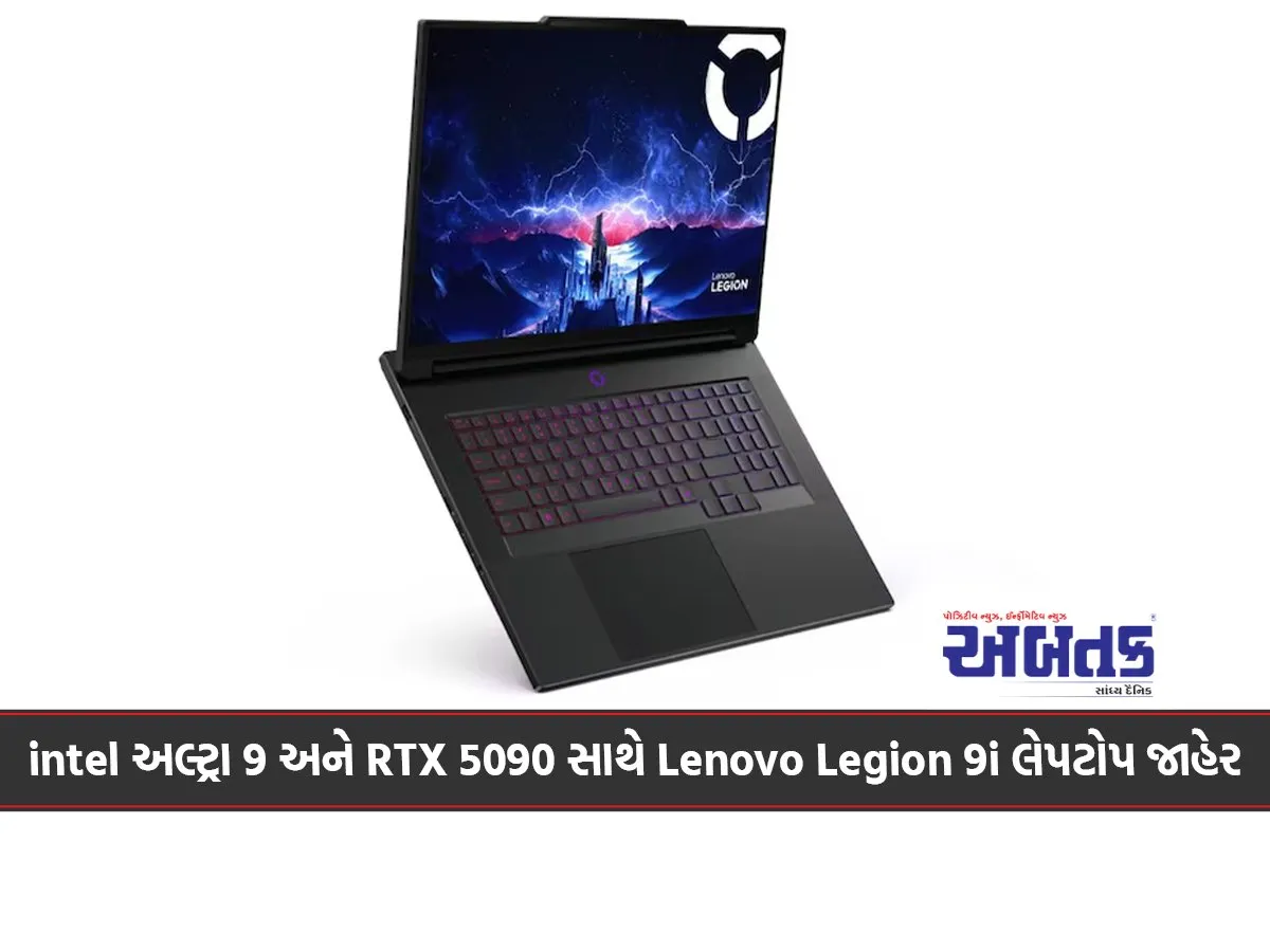 Lenovo Legion 9I Laptop With Intel Ultra 9 And Rtx 5090 Announced