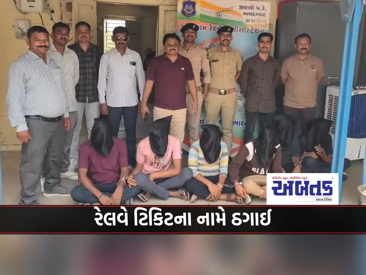 Let'S Talk.... Fraud In The Name Of Railway Tickets