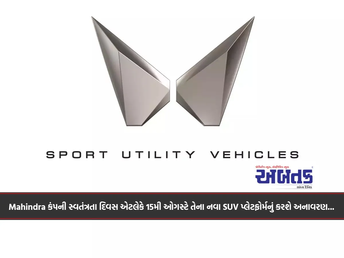 Mahindra Will Unveil Its New Suv Platform On Independence Day, August 15Th...