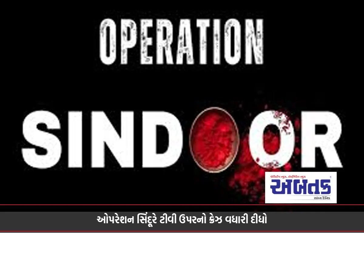 Operation Sindoor Increased The Craze On Tv