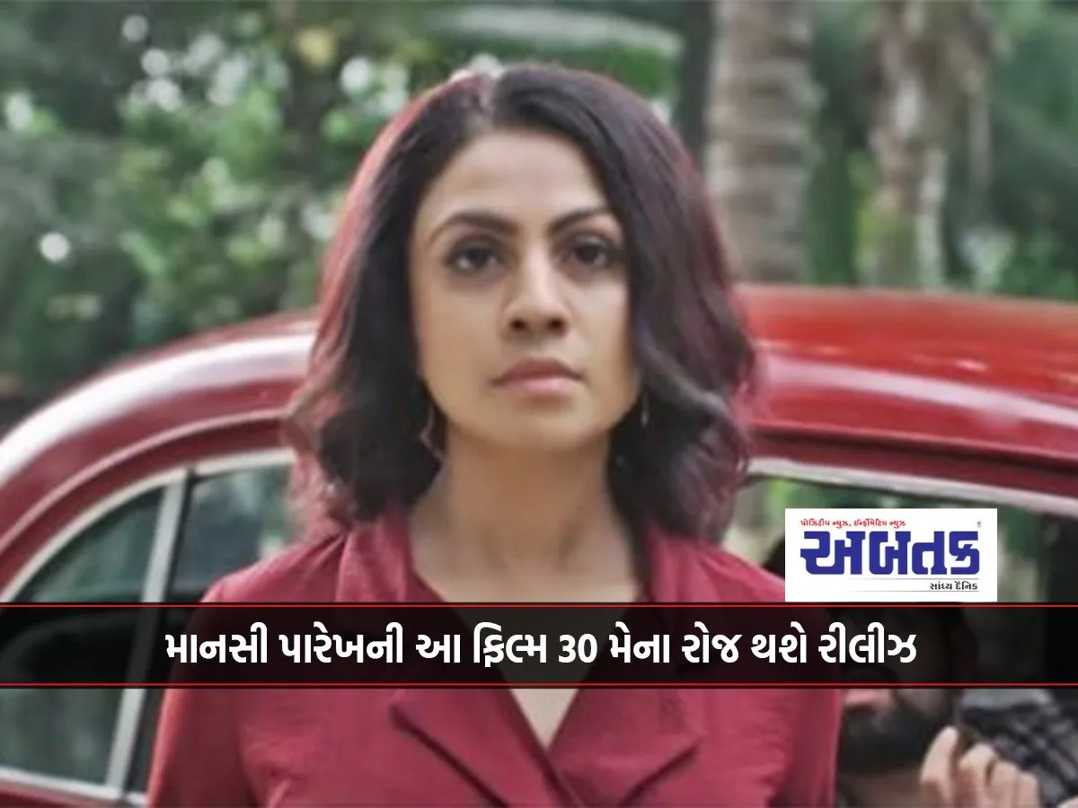 This Film Of Mansi Parekh Will Be Released On May 30Th!!!