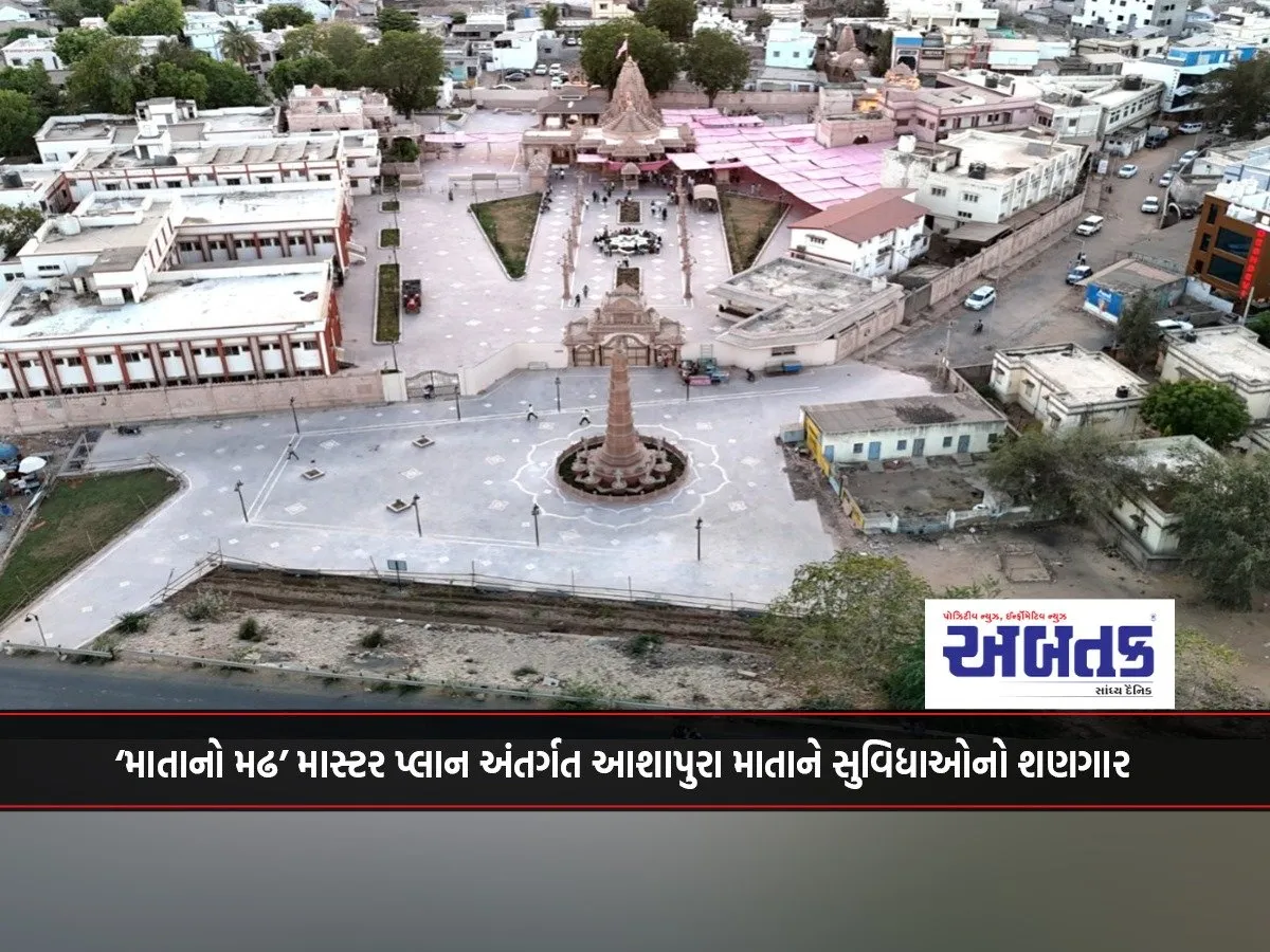 Facilities To Ashapura Mata Decorated Under 'Mother'S Shrine' Master Plan