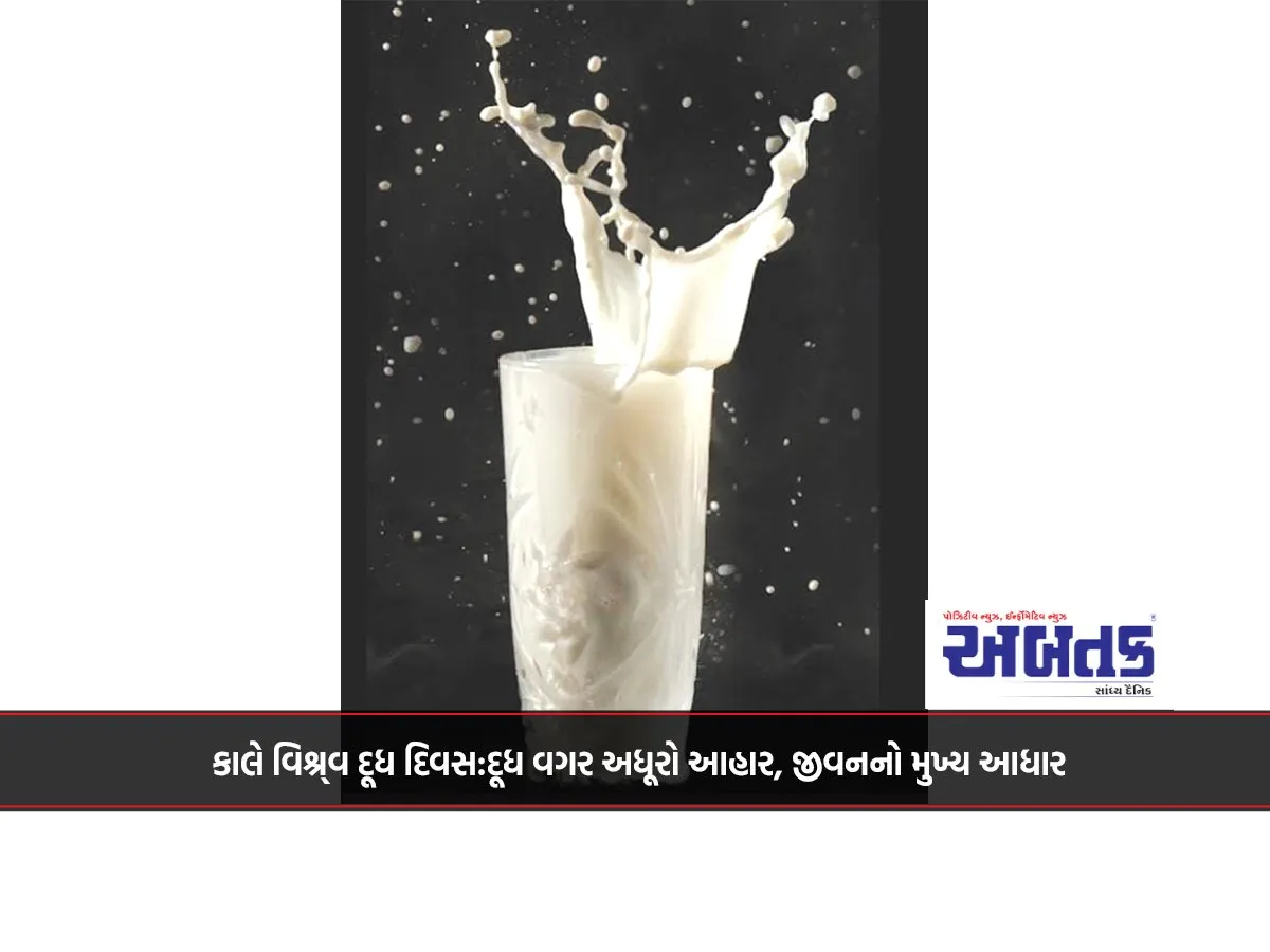 Tomorrow Is World Milk Day: Diet Incomplete Without Milk, The Mainstay Of Life