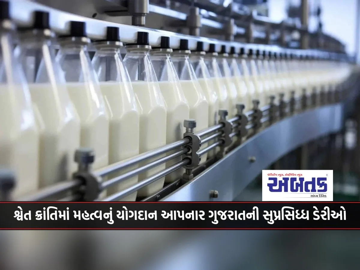 World Milk Day: Famous Dairies Of Gujarat That Contributed Significantly To The White Revolution