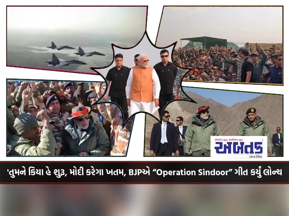 'What Did You Start, Modi Will Finish It', Bjp Launches Song On &Quot;Operation Sindoor&Quot;