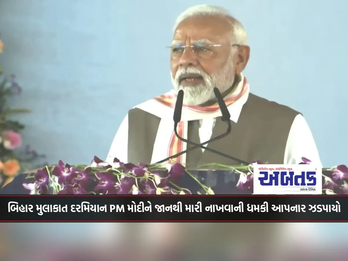 Man Arrested For Threatening To Kill Pm Modi During Bihar Visit