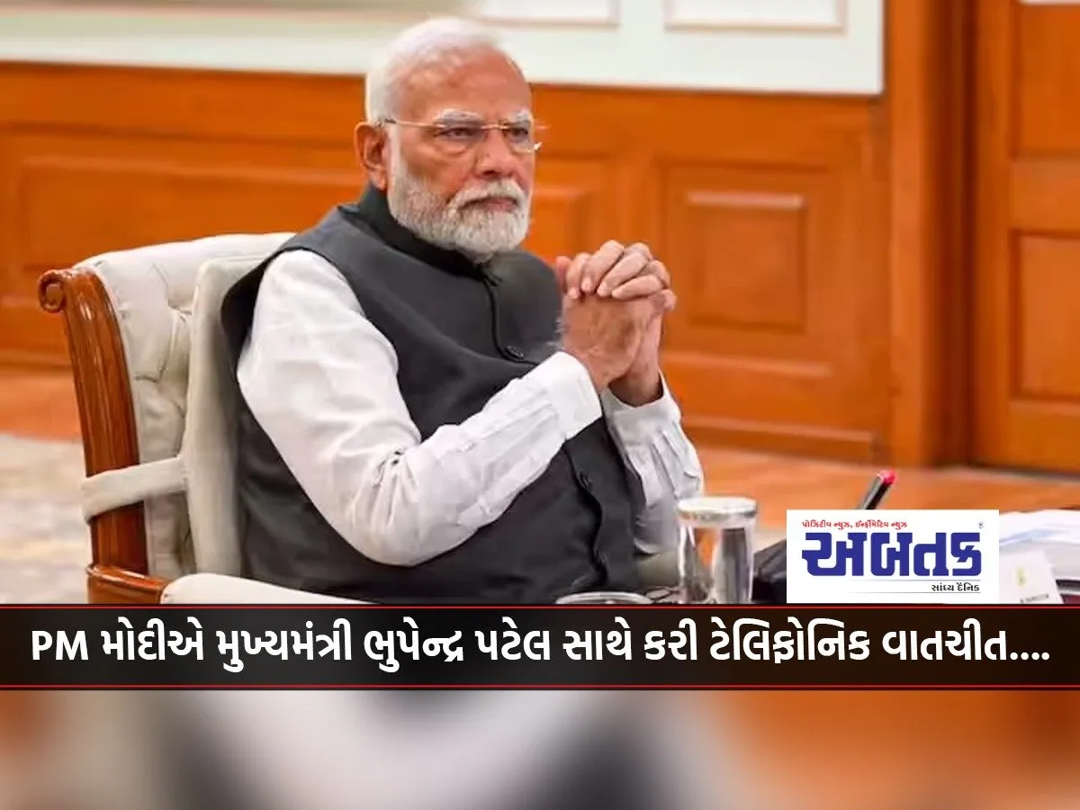 Pm Modi Had A Telephonic Conversation With Chief Minister Bhupendra Patel....
