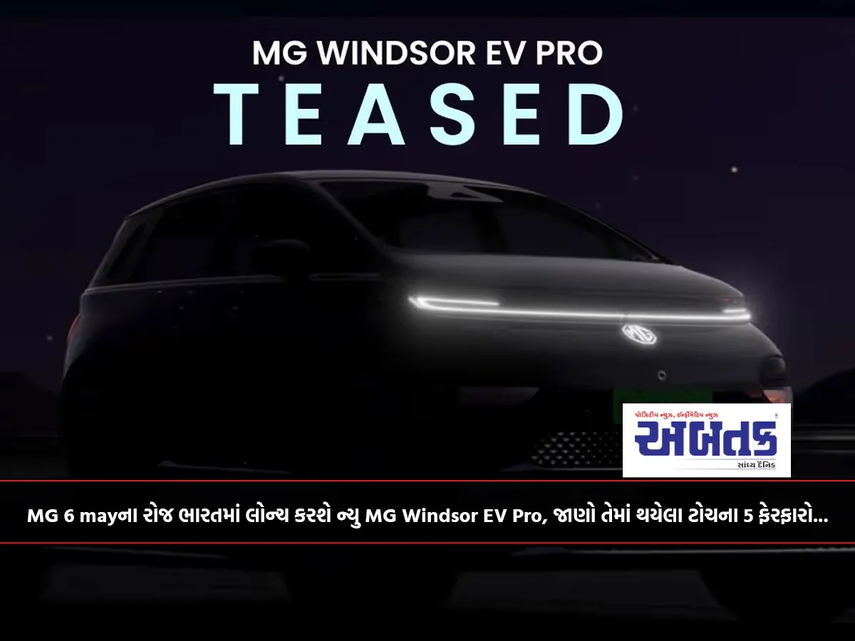 Mg Will Launch The New Mg Windsor Ev Pro In India On May 6, Know The Top 5 Changes Made In It...