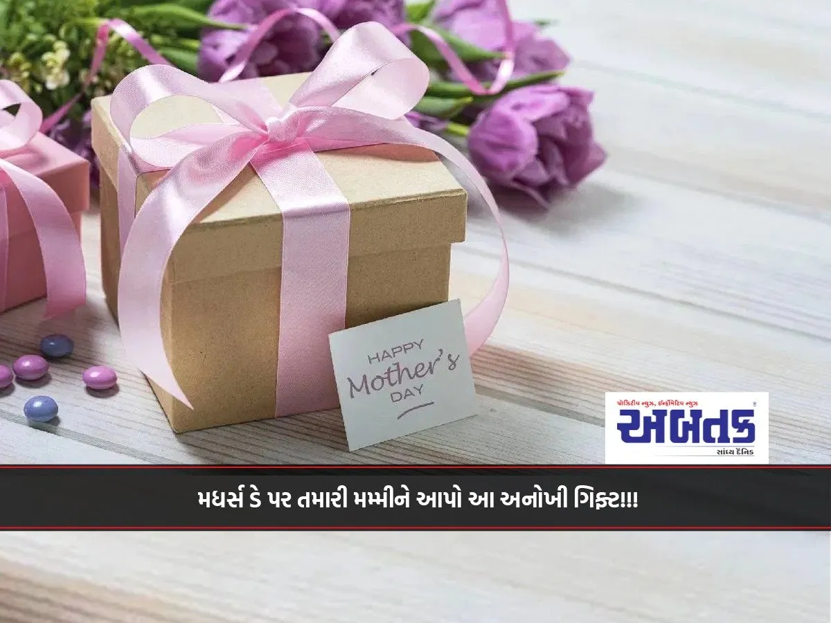 Give Your Mom This Unique Gift On Mother'S Day!!!