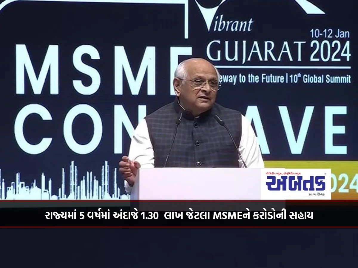 Crores Of Assistance To Approximately 1.30 Lakh Msmes In The State In 5 Years!!!