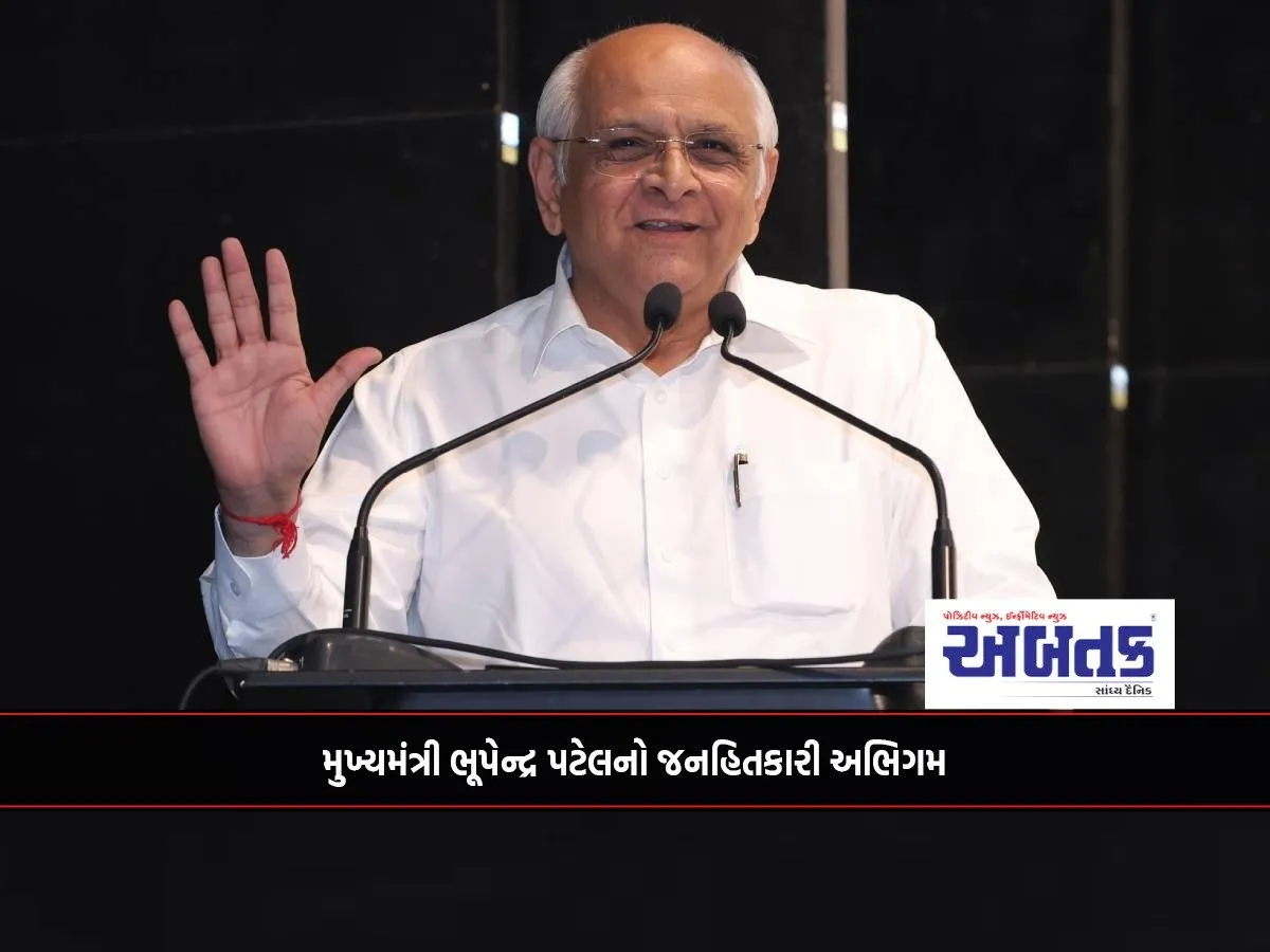 Chief Minister Bhupendra Patel'S Public Interest Approach....