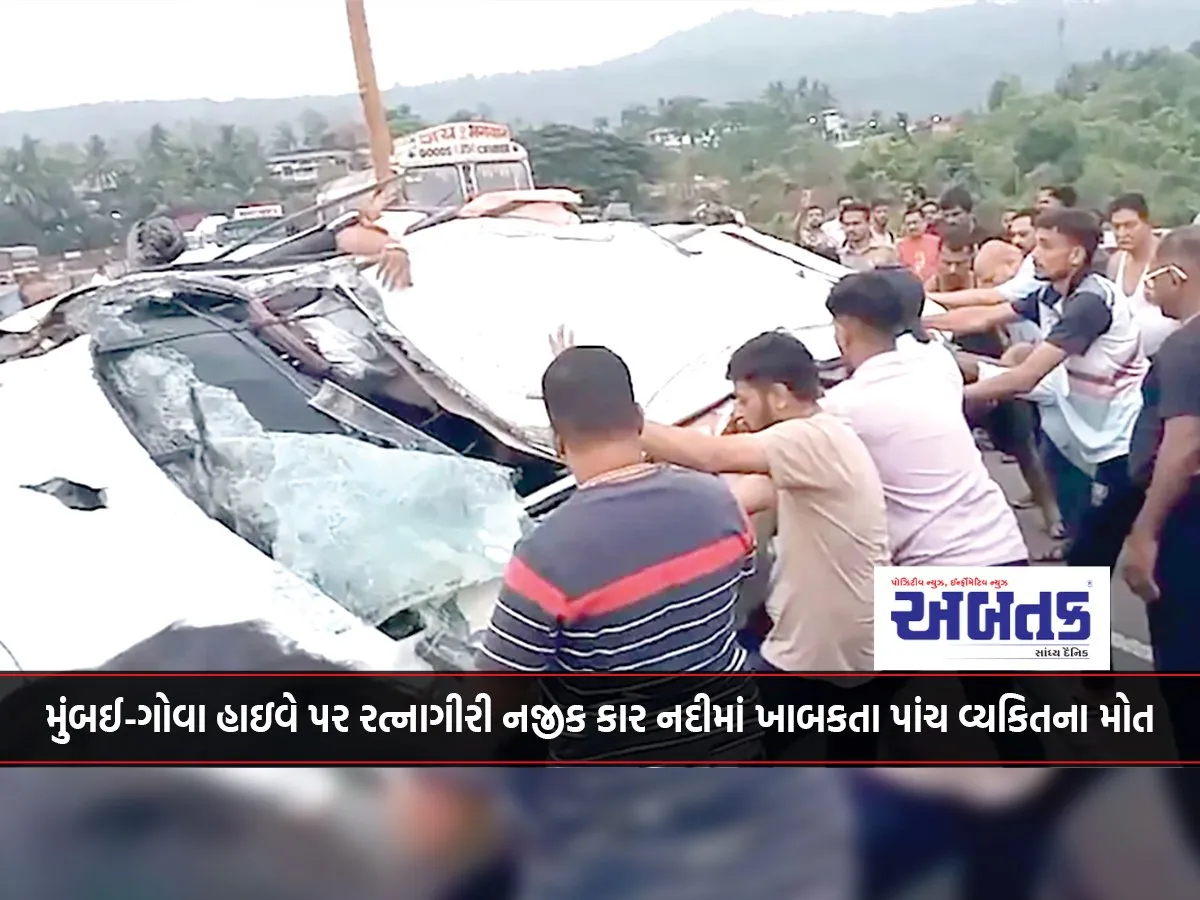 Five People Died After Their Car Fell Into A River Near Ratnagiri On The Mumbai-Goa Highway.