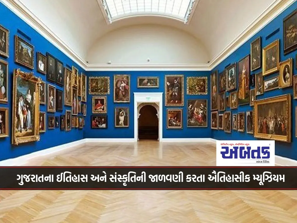 A Historical Museum Preserving The History And Culture Of Gujarat...!!!