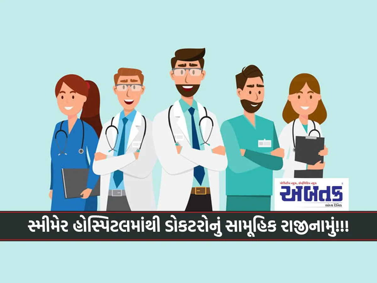 Mass Resignation Of Doctors From Smear Hospital!!!