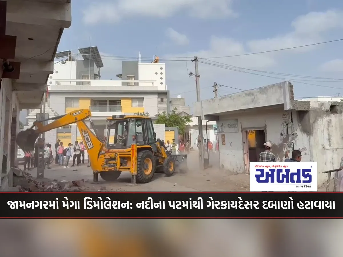 Mega Demolition In Jamnagar Illegal Encroachments Removed From The Riverbed