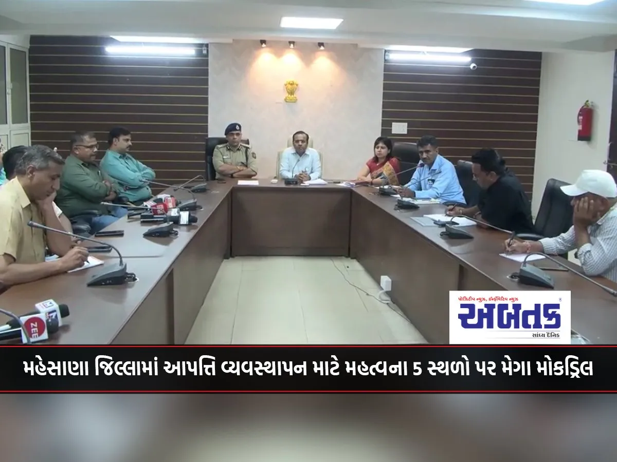 Mega Mock Drill At 5 Important Locations For Disaster Management In Mehsana District